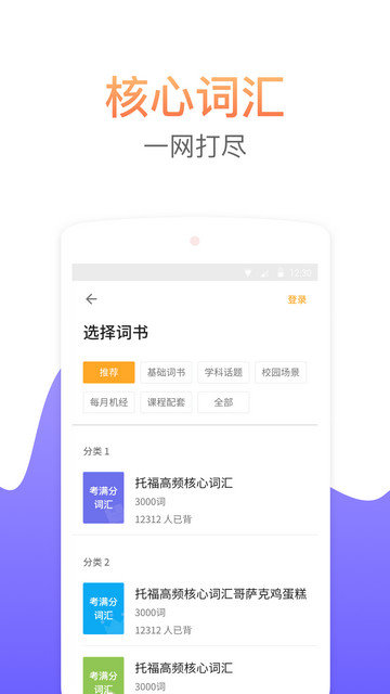 考满分词汇app下载v2.5.5