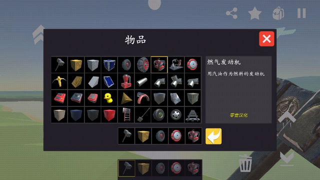 废品机械师游戏汉化版v1.0.0