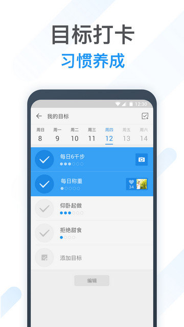 动动计步器app官方版下载v11.7.1.1