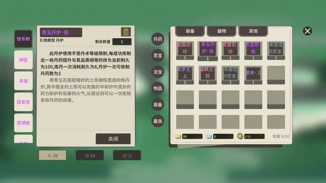 伏魔人偶万象游戏安卓版v0.3.7.1