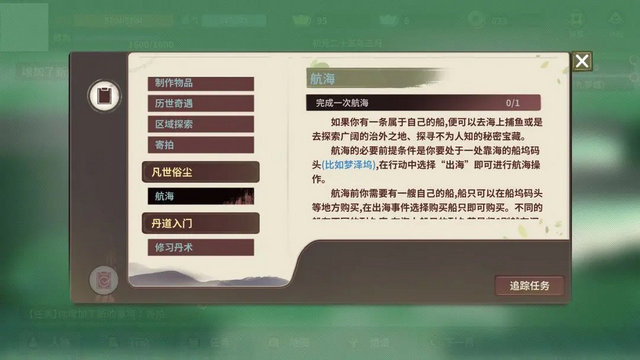 伏魔人偶万象游戏安卓版v0.3.7.1