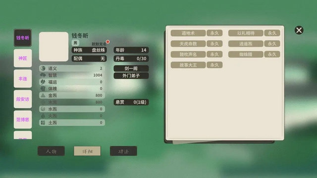 伏魔人偶万象游戏安卓版v0.3.7.1