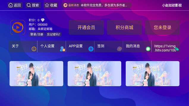 小赵如初影视TV免会员版v1.5.1