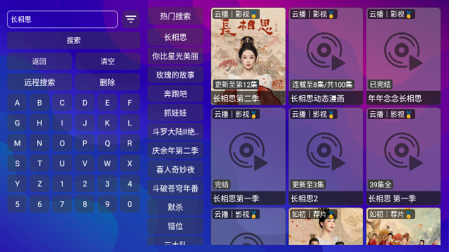 小赵如初影视TV免会员版v1.5.1