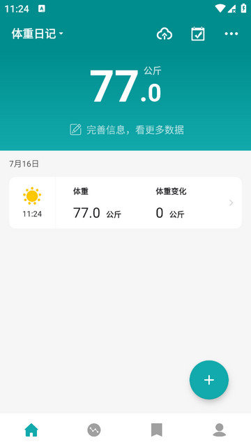 体重日记app免费下载v2.6.1