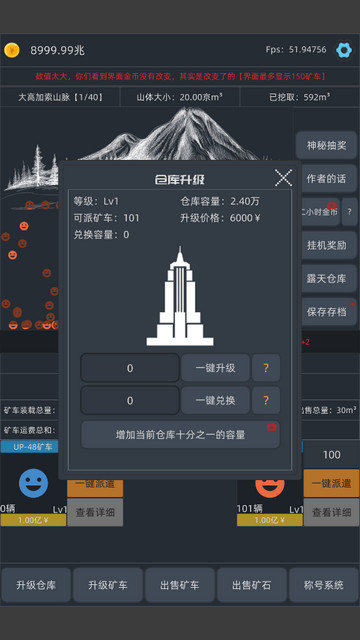 无尽挖矿中文版下载v2.19