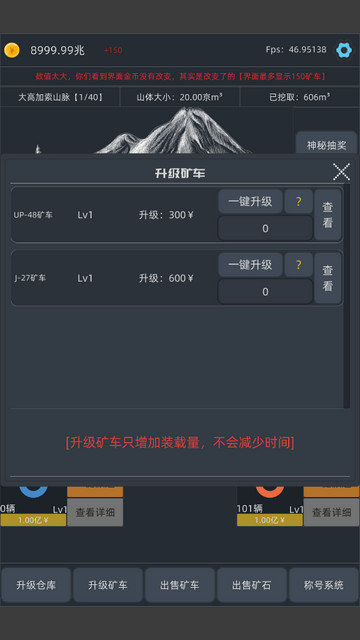 无尽挖矿中文版下载v2.19