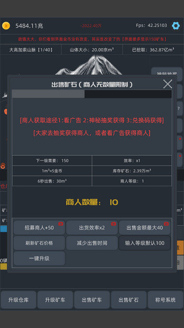 无尽挖矿中文版下载v2.19