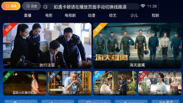 彭彭影院TV去广告版v7.0