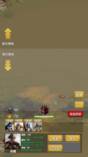 战斗军团无限资源版v1.14