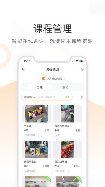 小方桌app下载v4.7.4