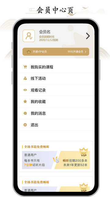 虚空济app下载v1.5.2