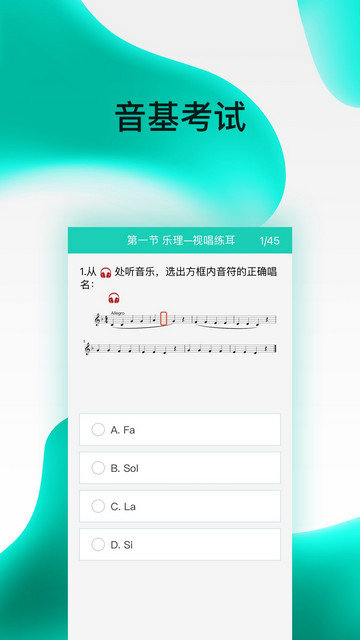 央音考级app下载v2.6.2