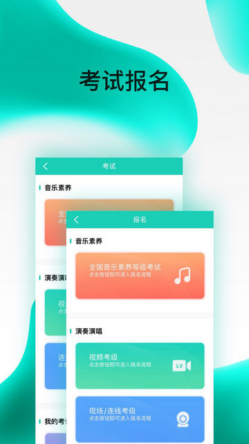 央音考级app下载v2.6.2