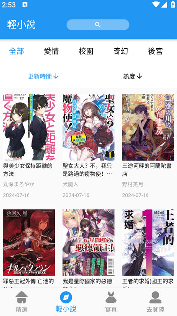 拷贝漫画APP官方免费版v2.2.5