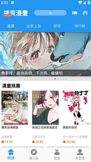 拷贝漫画APP官方免费版v2.2.5