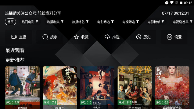 前线影仓电视版APPv7.11