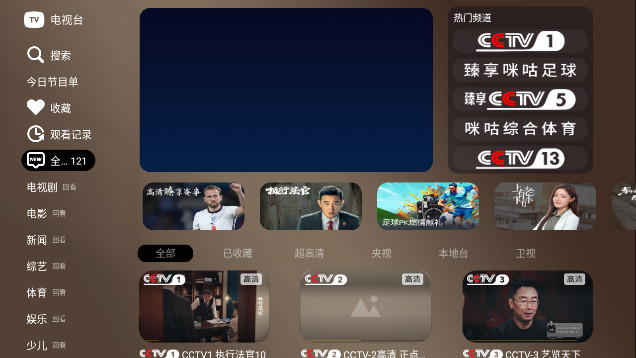 栏目点播TV最新版本v4.2.07