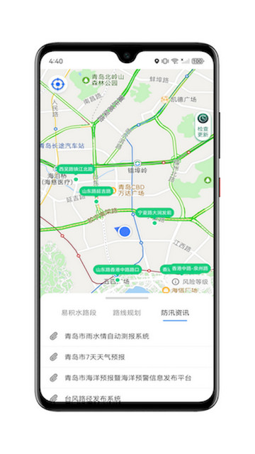 青岛雨行助手APP官方版v1.0.0