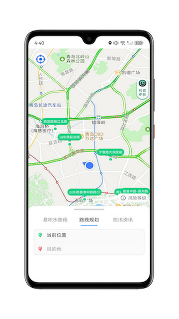 青岛雨行助手APP官方版v1.0.0