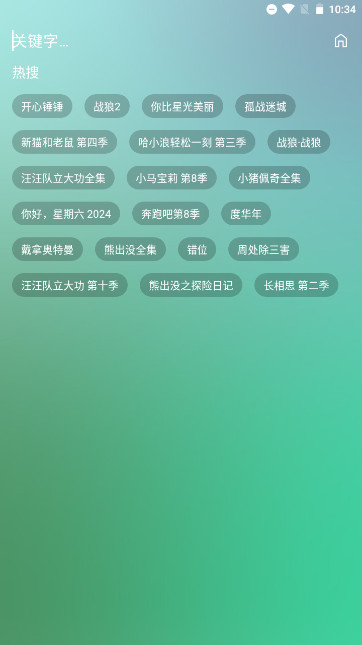 拾光影视APP最新版v2.3.8