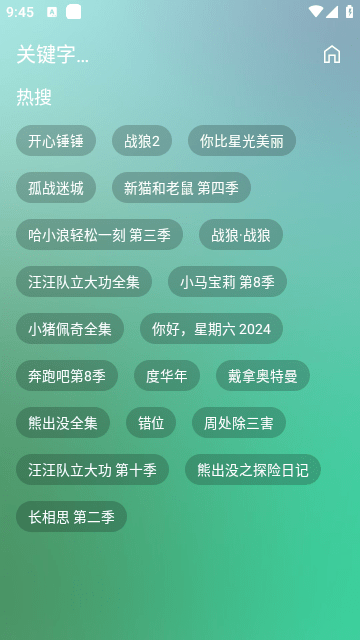 拾光影视APP最新版v2.3.8