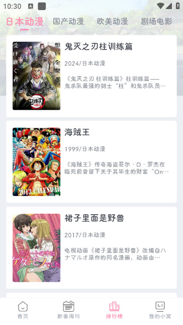 异次元动漫纯净版v1.6.8