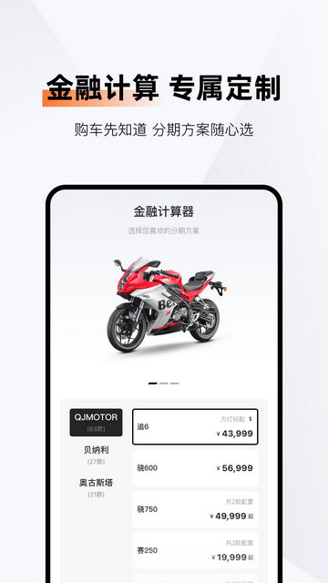 钱江智行APP最新版本v3.0.2