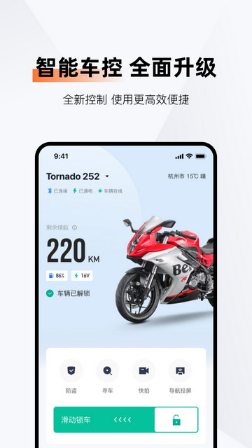 钱江智行APP最新版本v3.0.2