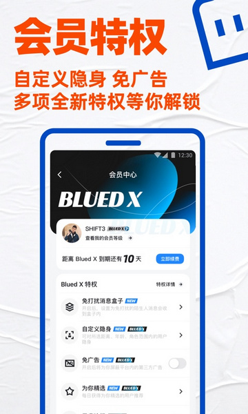 Blued海外国际版v7.30.0