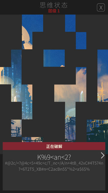 思维构建游戏官方版下载v3.4.1