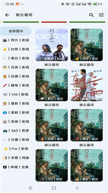 汤姆影视APP无广告版v1.09