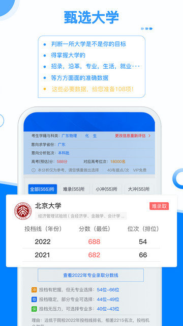 有据升学app下载v5.7.2