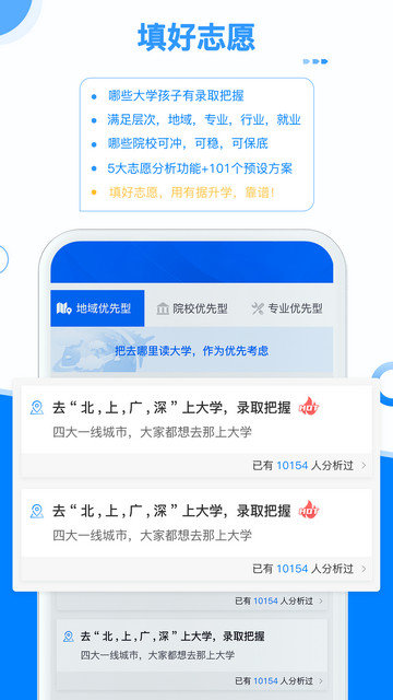 有据升学app下载v5.7.2