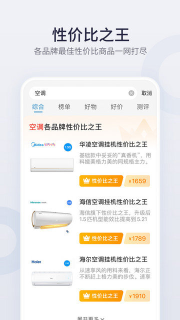 盖得排行app下载v4.6.11