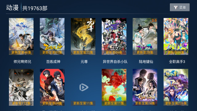 星光视界TV免授权版v7.0