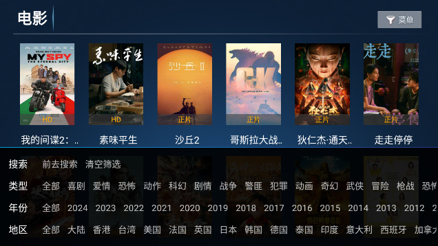 小萌影视TV去广告版v8.1