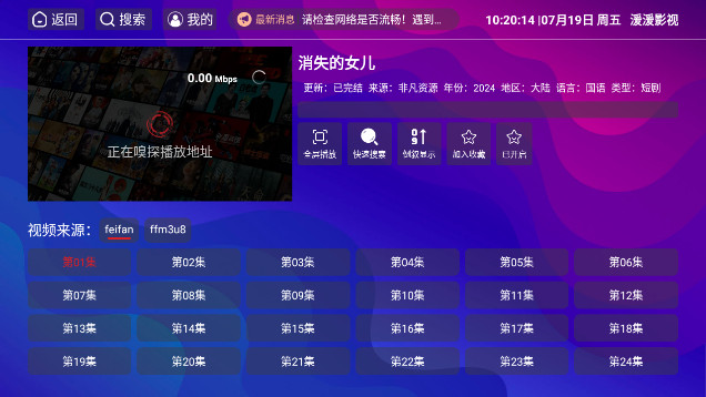 湲湲影视TV电视版v1.5.1