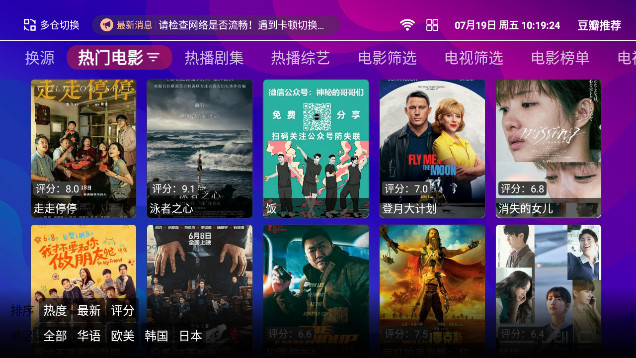 湲湲影视TV电视版v1.5.1