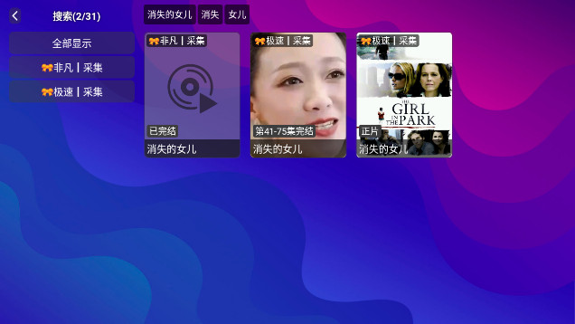 湲湲影视TV电视版v1.5.1