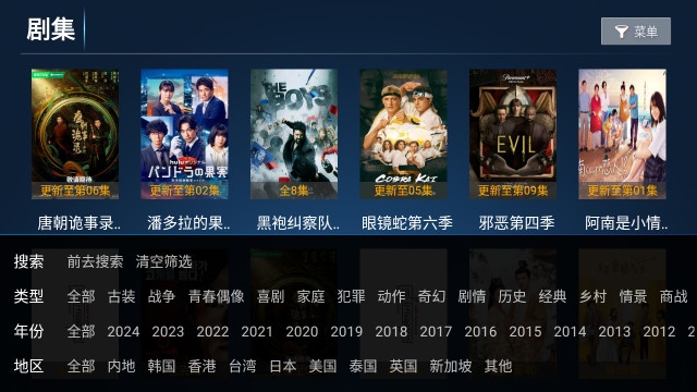 小宝TV免授权版v8.1