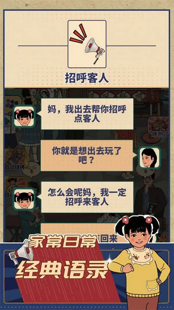 时光烧烤摊游戏官方版v1.2