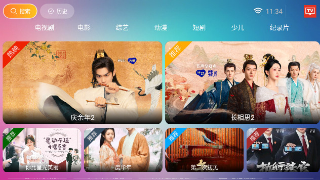 无双TV电视版APPv7.0