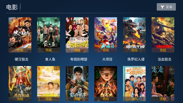 无双TV电视版APPv7.0