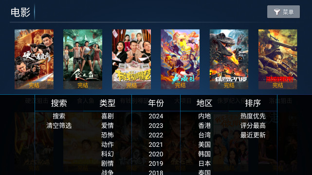 无双TV电视版APPv7.0