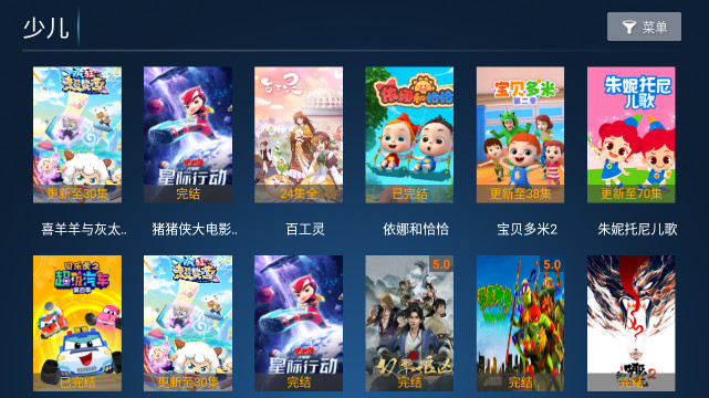 无双TV电视版APPv7.0