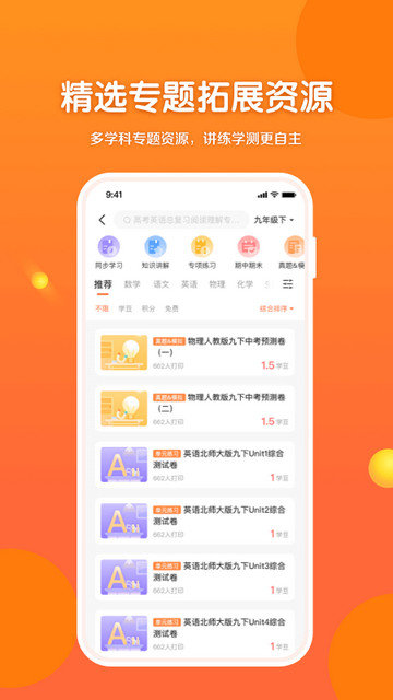 53伴学app下载v2.04.06