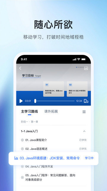 博学谷app下载v5.0.6