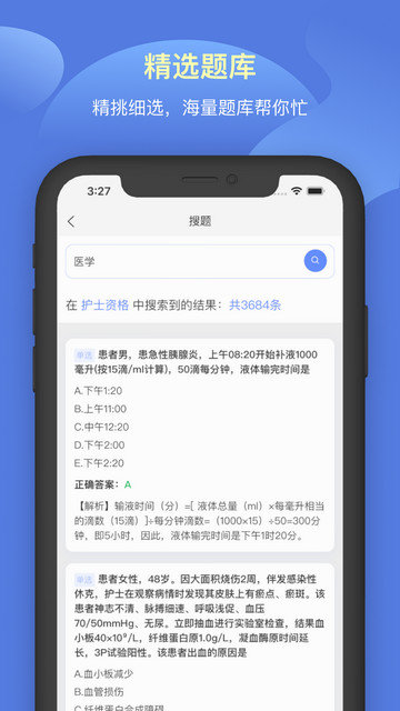 申庭教育app下载v1.5.35