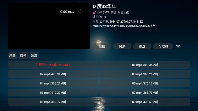 恒星黑盒TV无广告版v1.0.20231224_1521